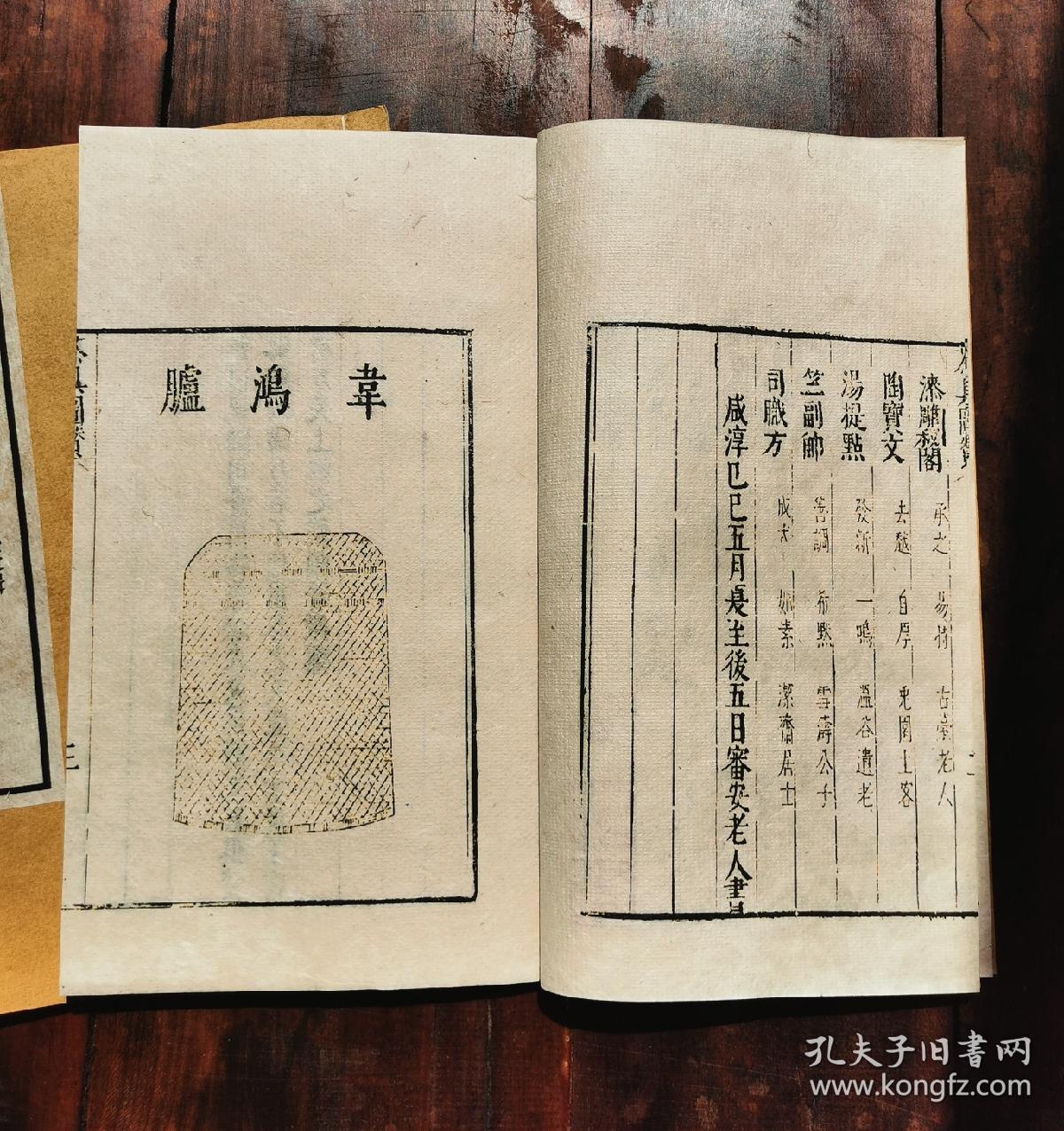 《茶谱》,《茶具图赞》_顾元庆,审安老人_孔夫子旧书网