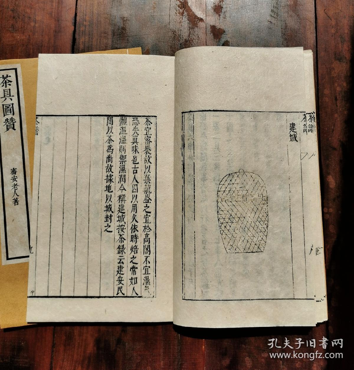 《茶谱》,《茶具图赞》_顾元庆,审安老人_孔夫子旧书网