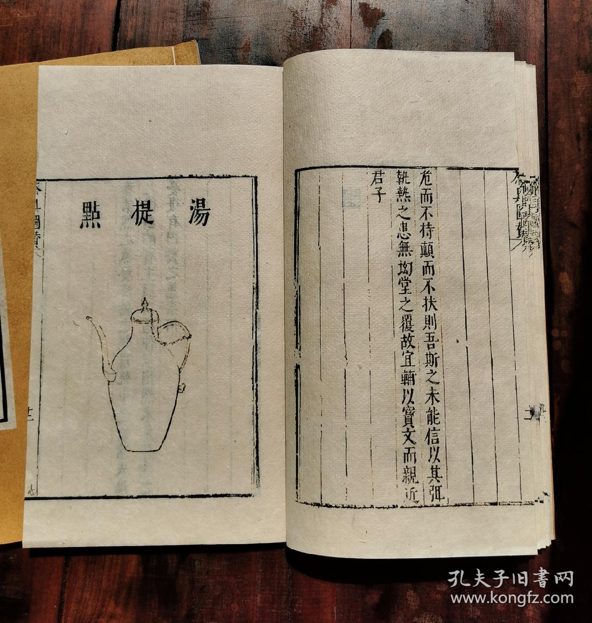 《茶谱》,《茶具图赞》_顾元庆,审安老人_孔夫子旧书网