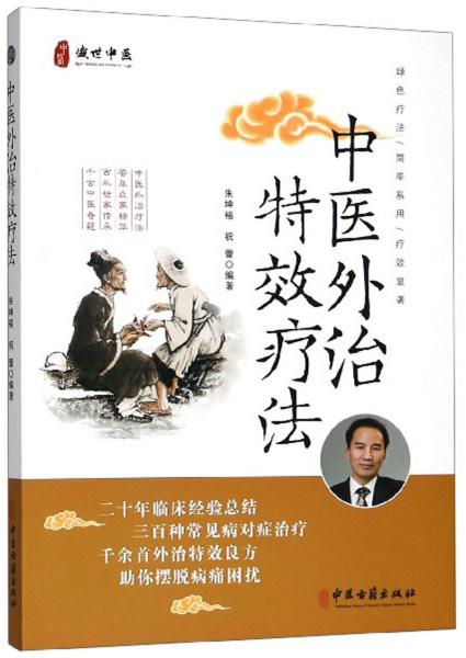 中医外治 4dd86dee61ff128e_n.jpg