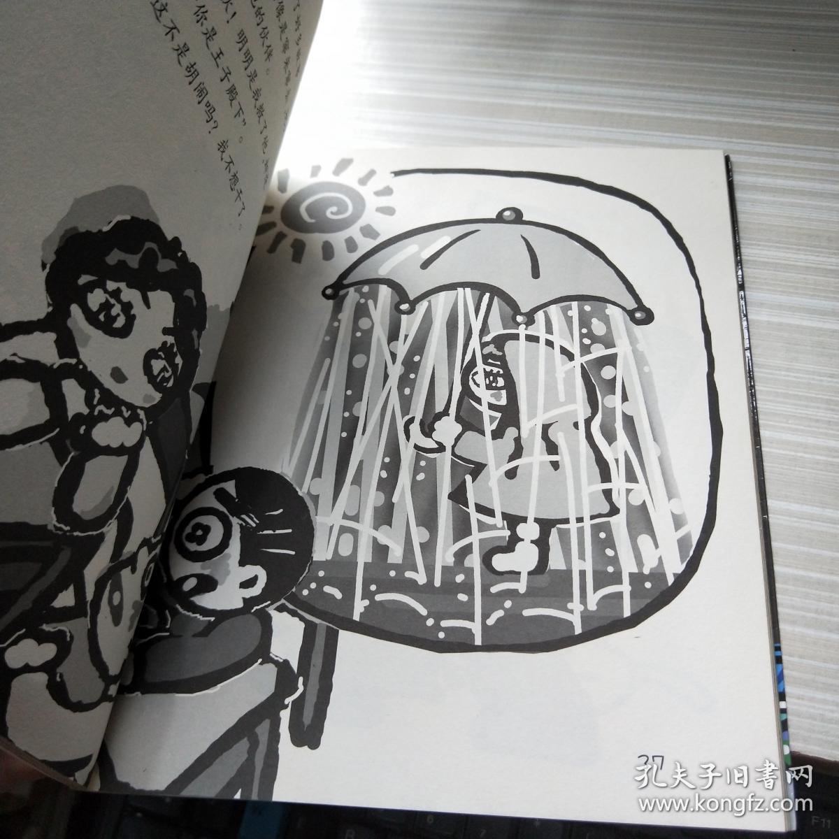 晴天有时拧劲儿鬼