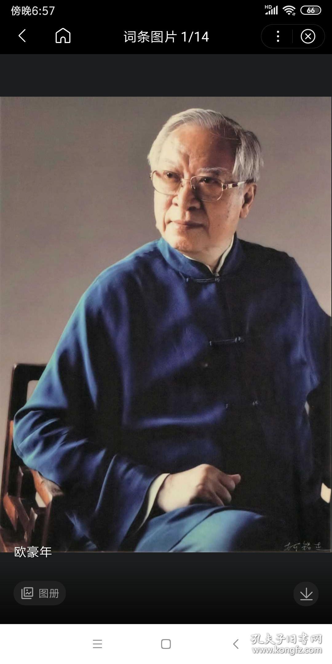 著名画家当今台湾画坛第一人岭南画派大师赵少昂弟子欧豪年花鸟草虫册