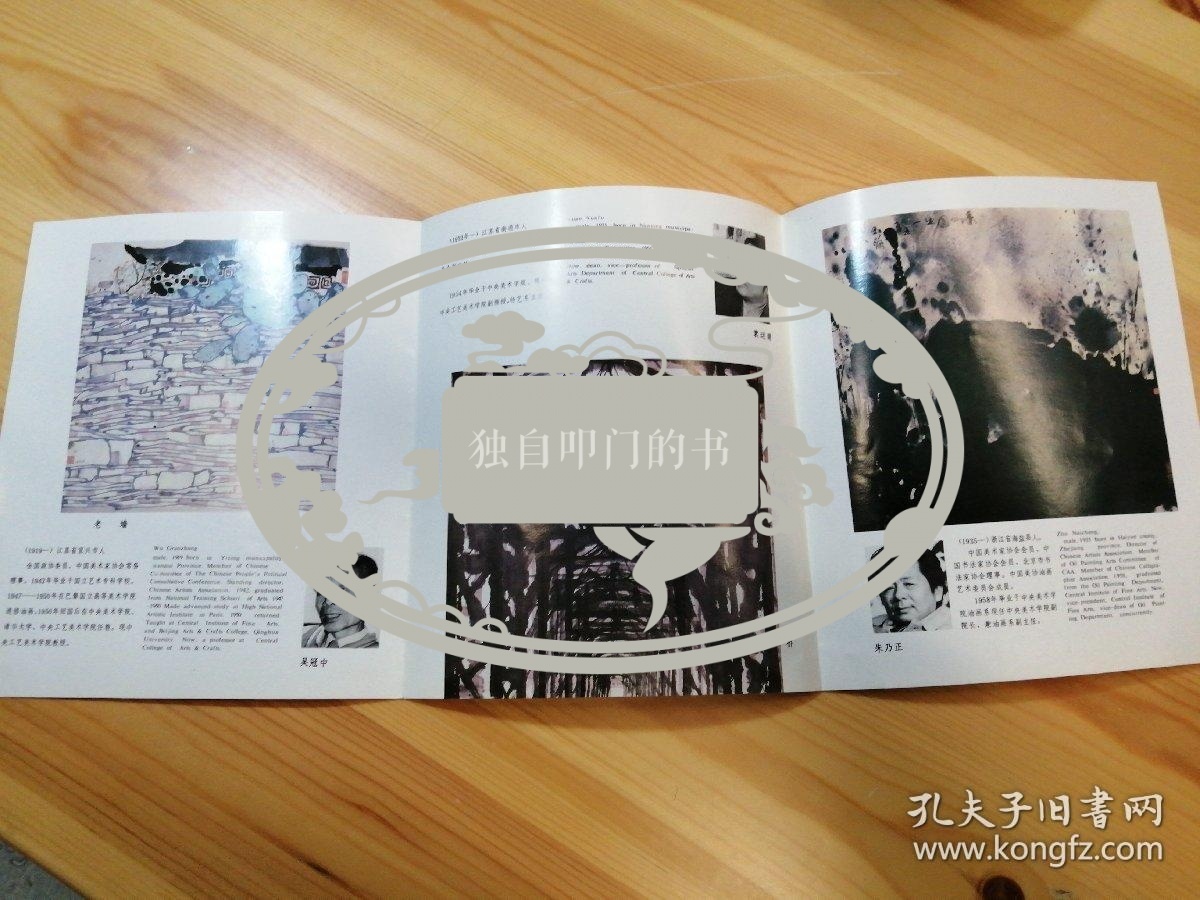 【独自叩门·墨迹·艺术·人文社科】—著名画家·肖惠祥签名·《国际