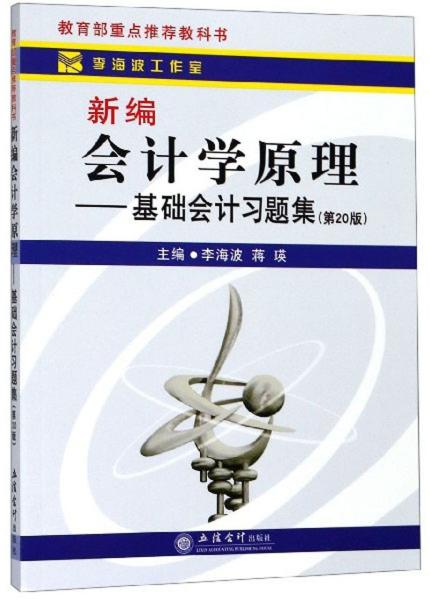 会计学原理中什么是资产_什么是会计学