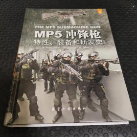 MP5冲锋枪：特性、装备和研发史