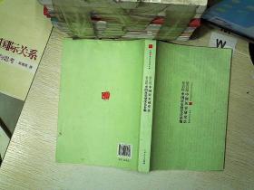 梁启超中国历史研究法　梁启超中国历史研究法补编.