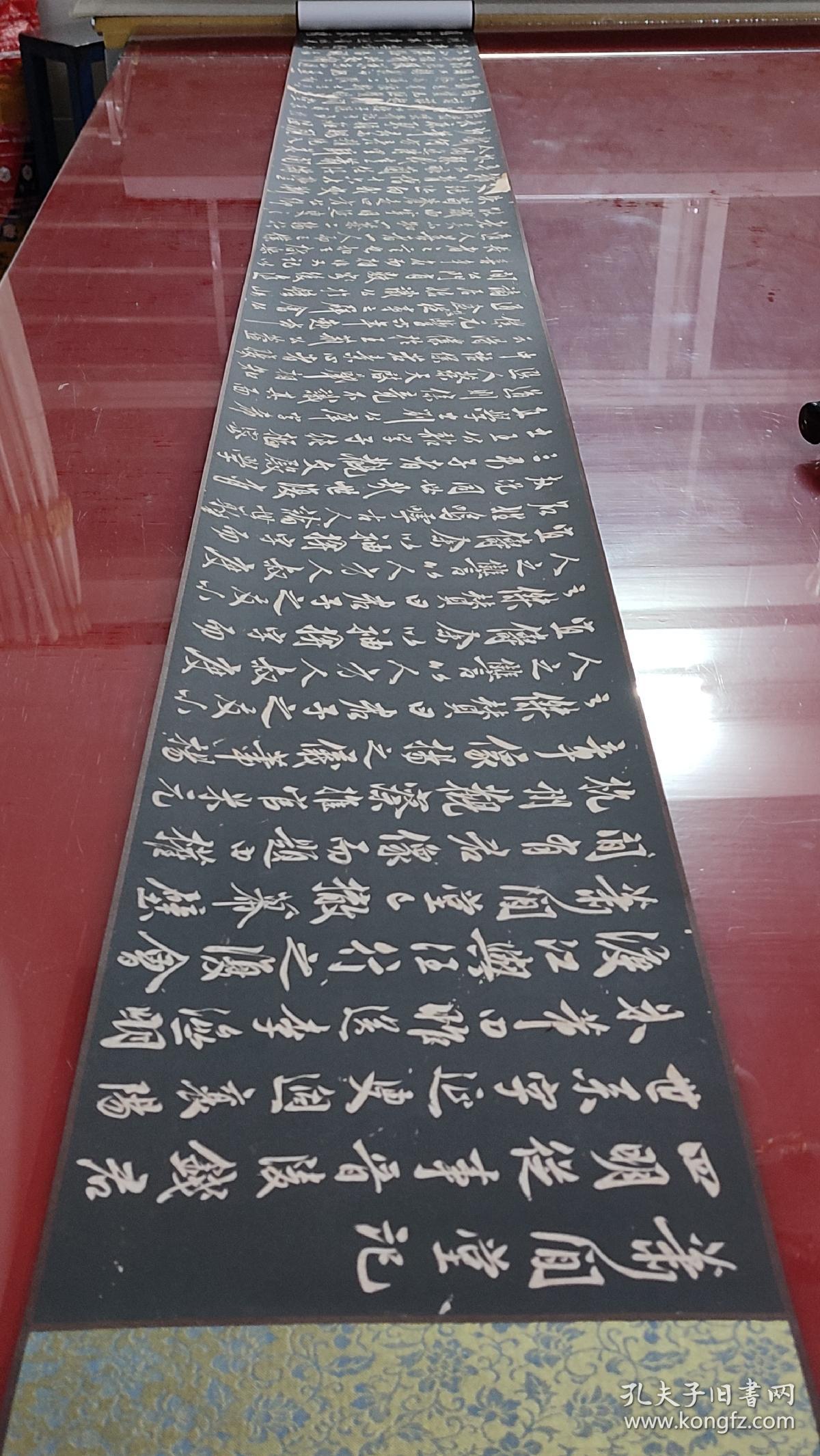 行书碑帖萧间堂记宋四家名家书法微喷学习临摹范本长卷装裱尺寸25.