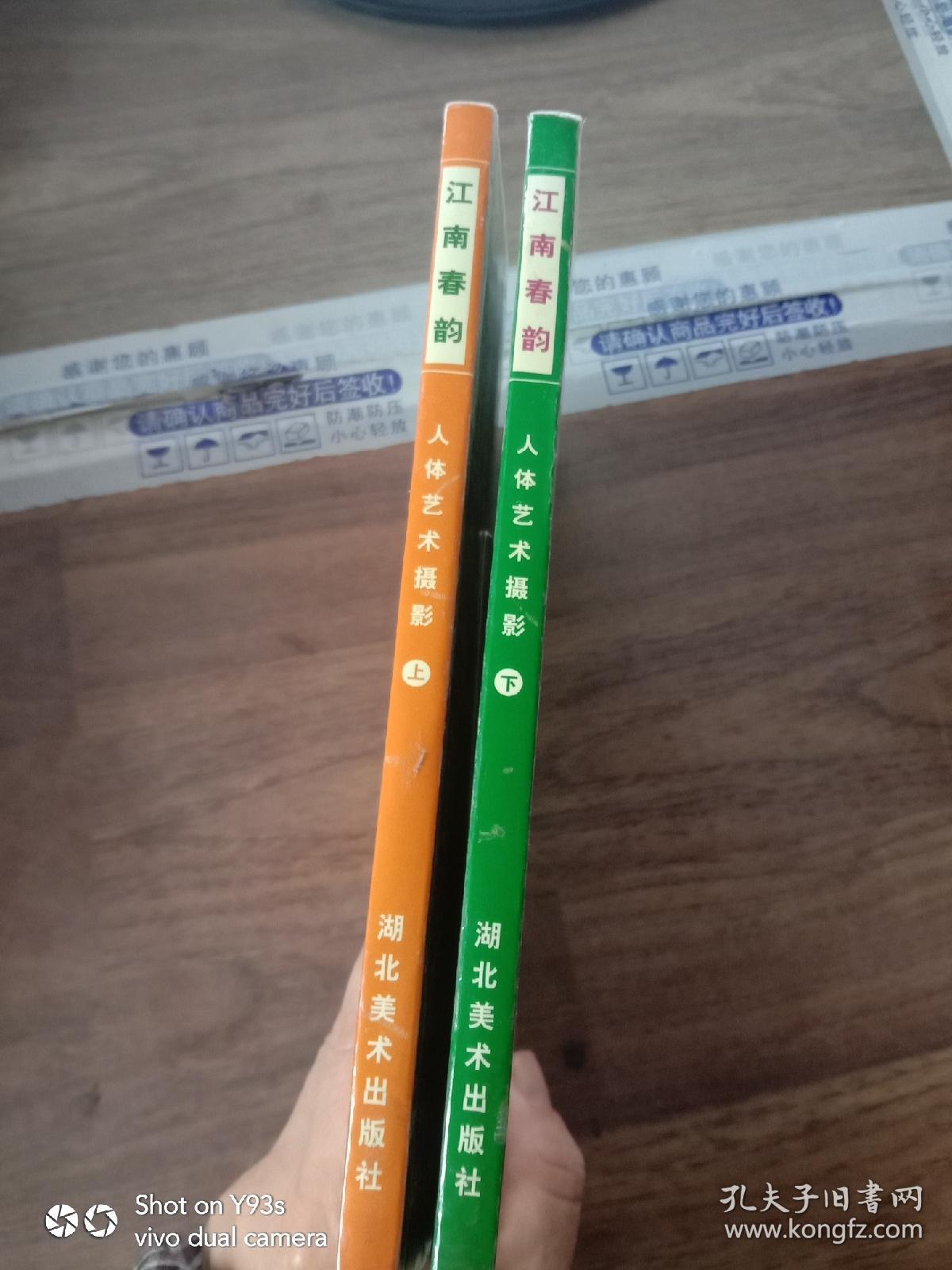 江南春韵人体艺术摄影上下