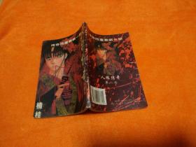 楠桂 简介资料 楠桂的作品 楠桂代表作 书籍 文集 作品集 孔夫子旧书网 楠桂 简介资料 楠桂的作品 楠桂代表作 书籍 文集 作品集 孔夫子旧书网