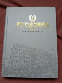 宜兴市地方税务志2004－2013