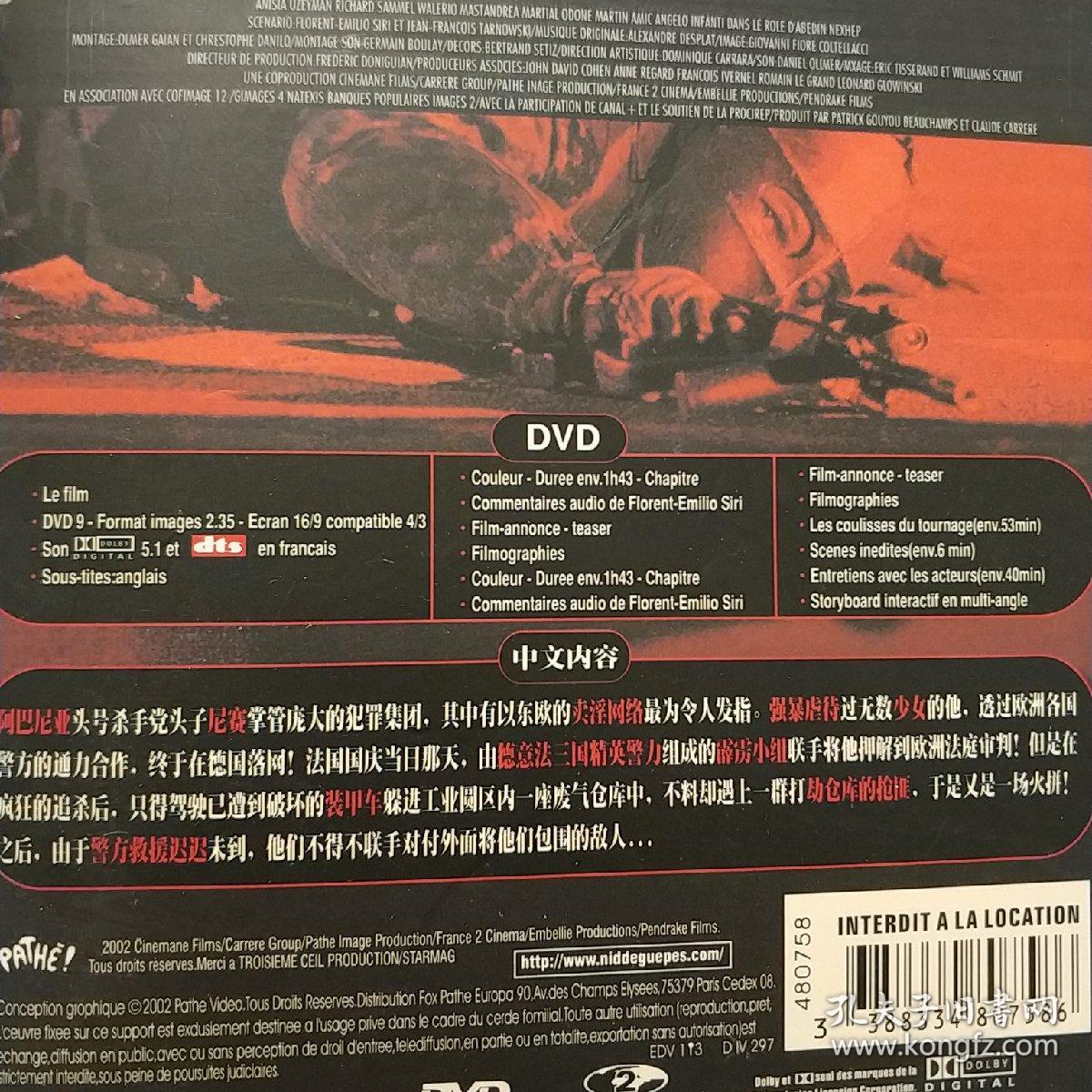 夺命蜂巢 又名:猎豹行动 dvd