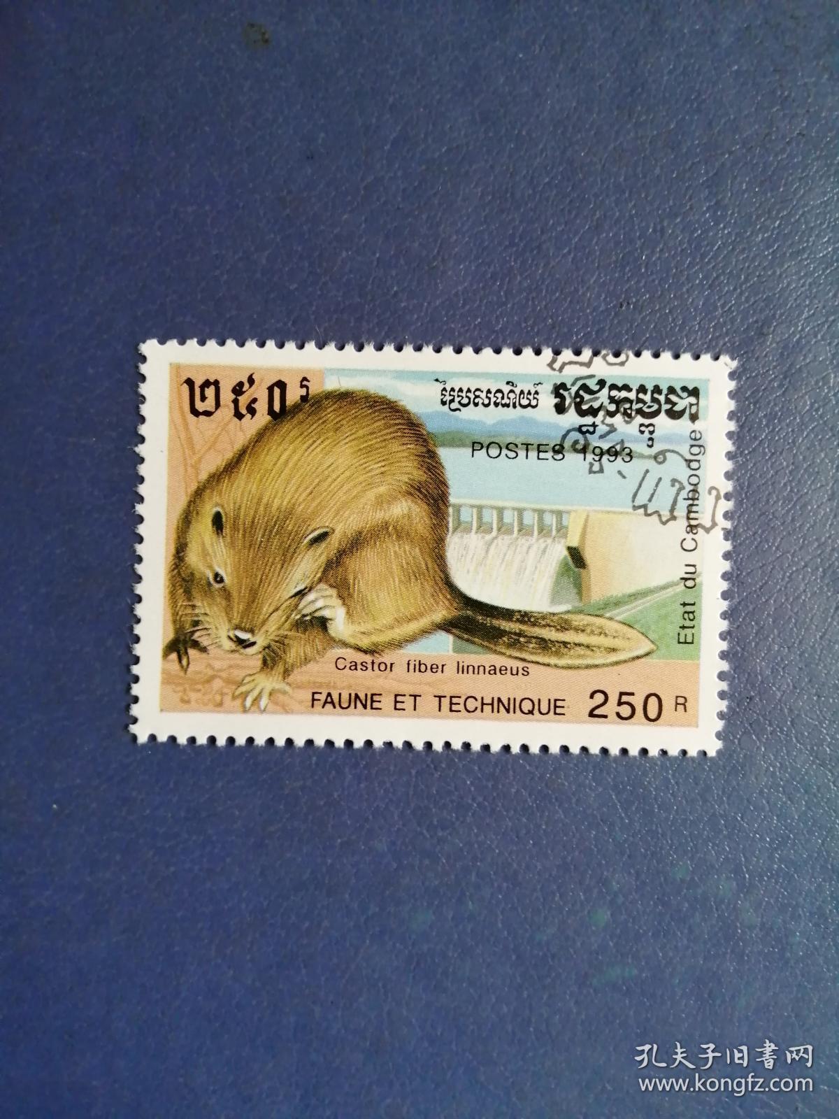 外国邮票 柬埔寨邮票动物(盖销票)