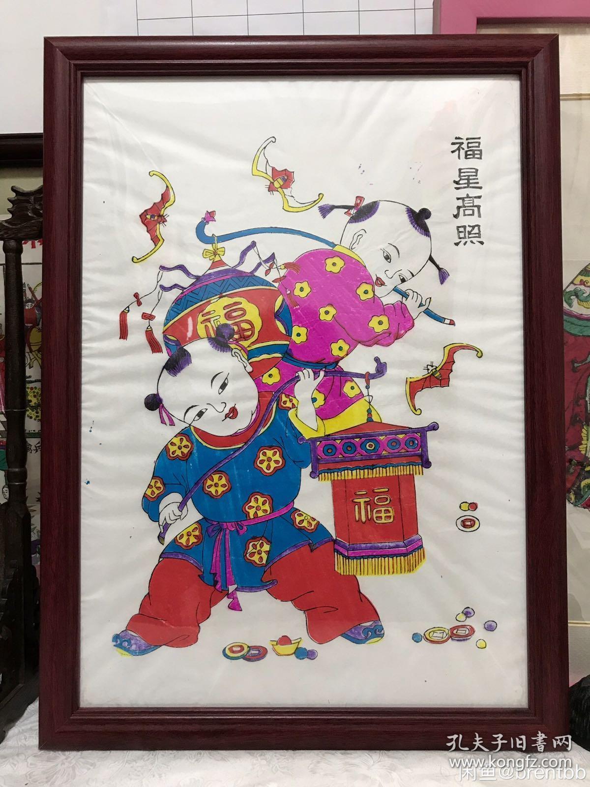 木版年画 福星高照 单幅含框