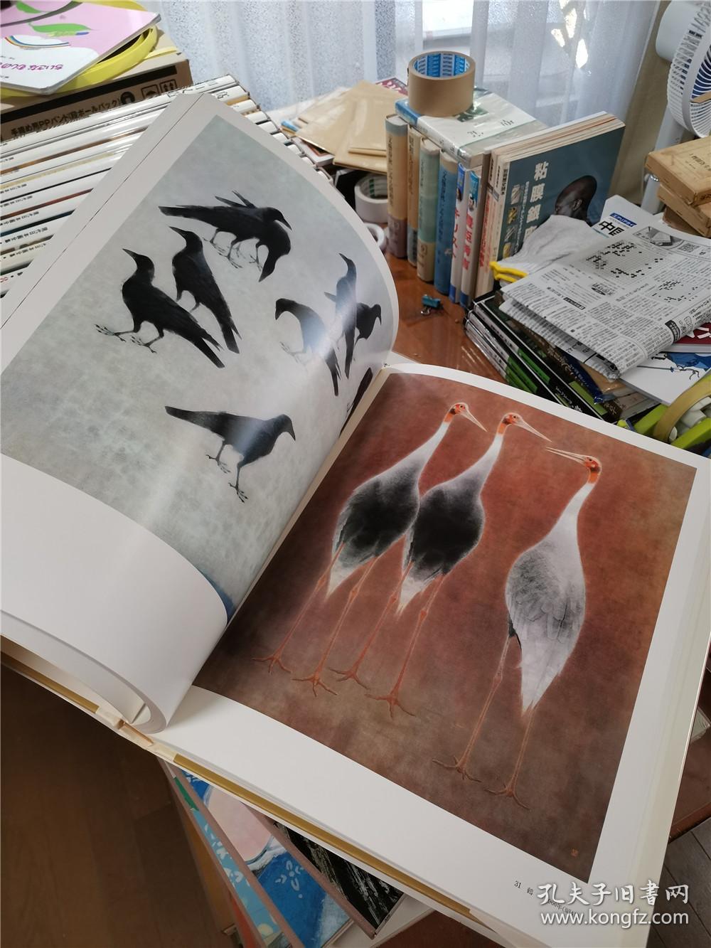 日本绘画全集现代日本画全集18册全8开大开本约60公斤日本直邮包邮