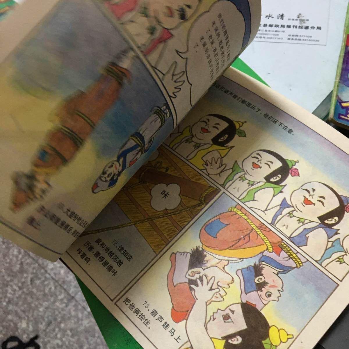 济公巧战葫芦娃上下册完整版