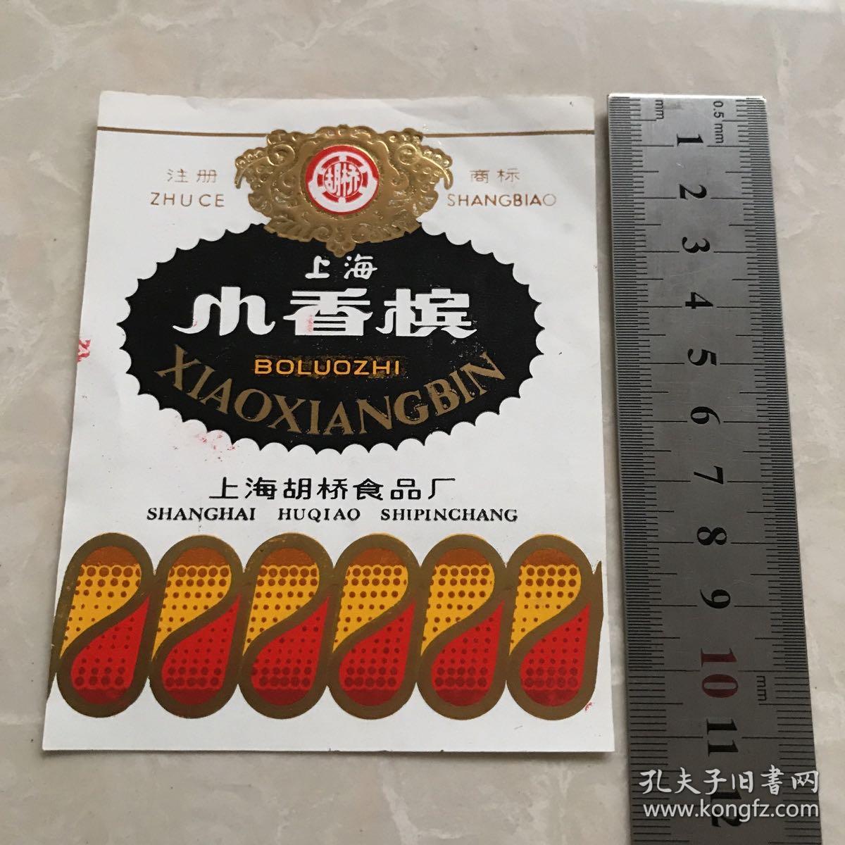 80年代小香槟,一张18.怀念品