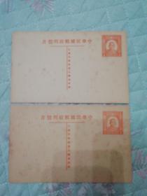 中华民国邮政明信片2张