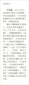 我的"微言小义"(二集)