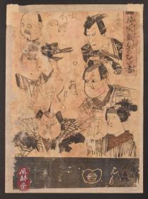 歌川国芳戏画代表作《荷宝藏壁无用画-黑腰壁其一》百余年前的涂鸦漫画与讽刺幕府 江户原版画