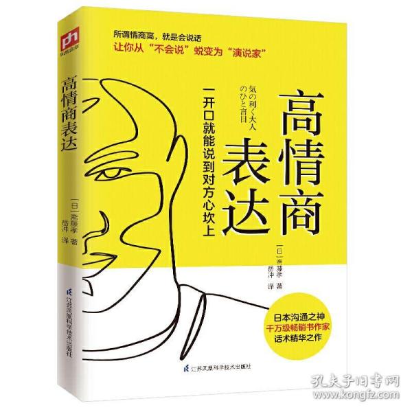 高情商聊天术潘业喜,高情商聊天术潘业喜：掌握沟通技巧，提升人际关系