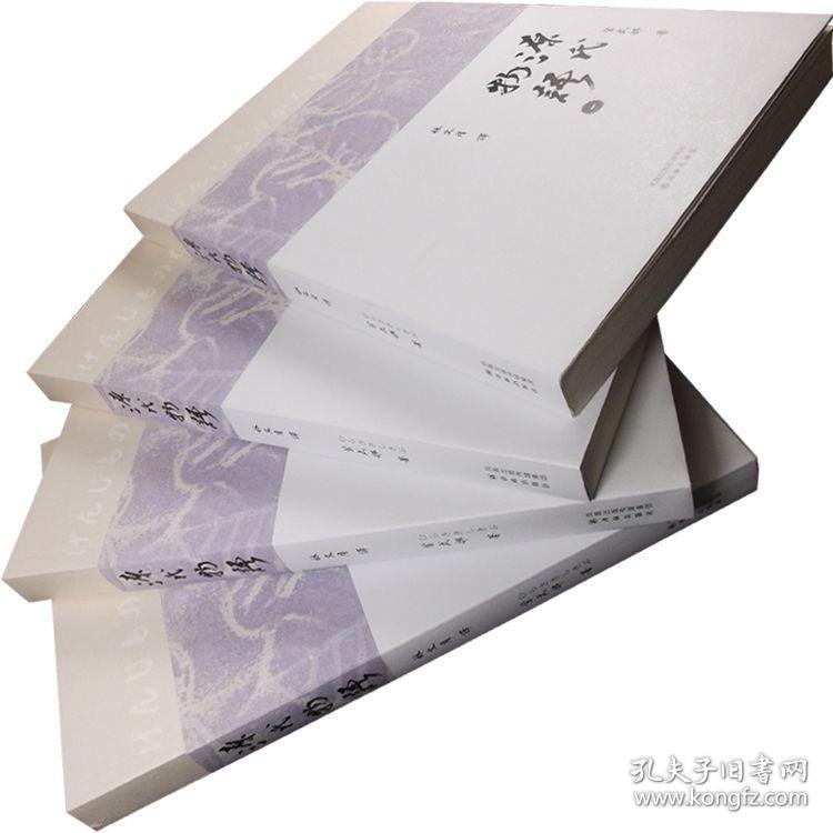 源氏物语全4册紫式部林文月日本文学书籍正版现货 孔夫子旧书网