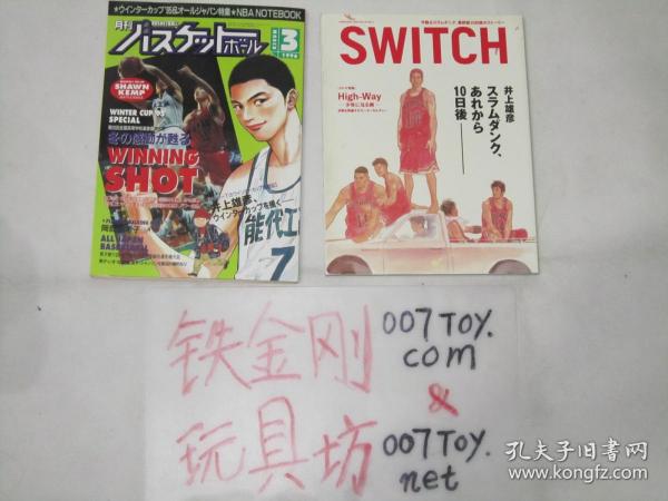 灌篮高手全国大赛电影版原案井上雄彦绘制特刊湘北vs山王 井上雄彦 孔夫子旧书网