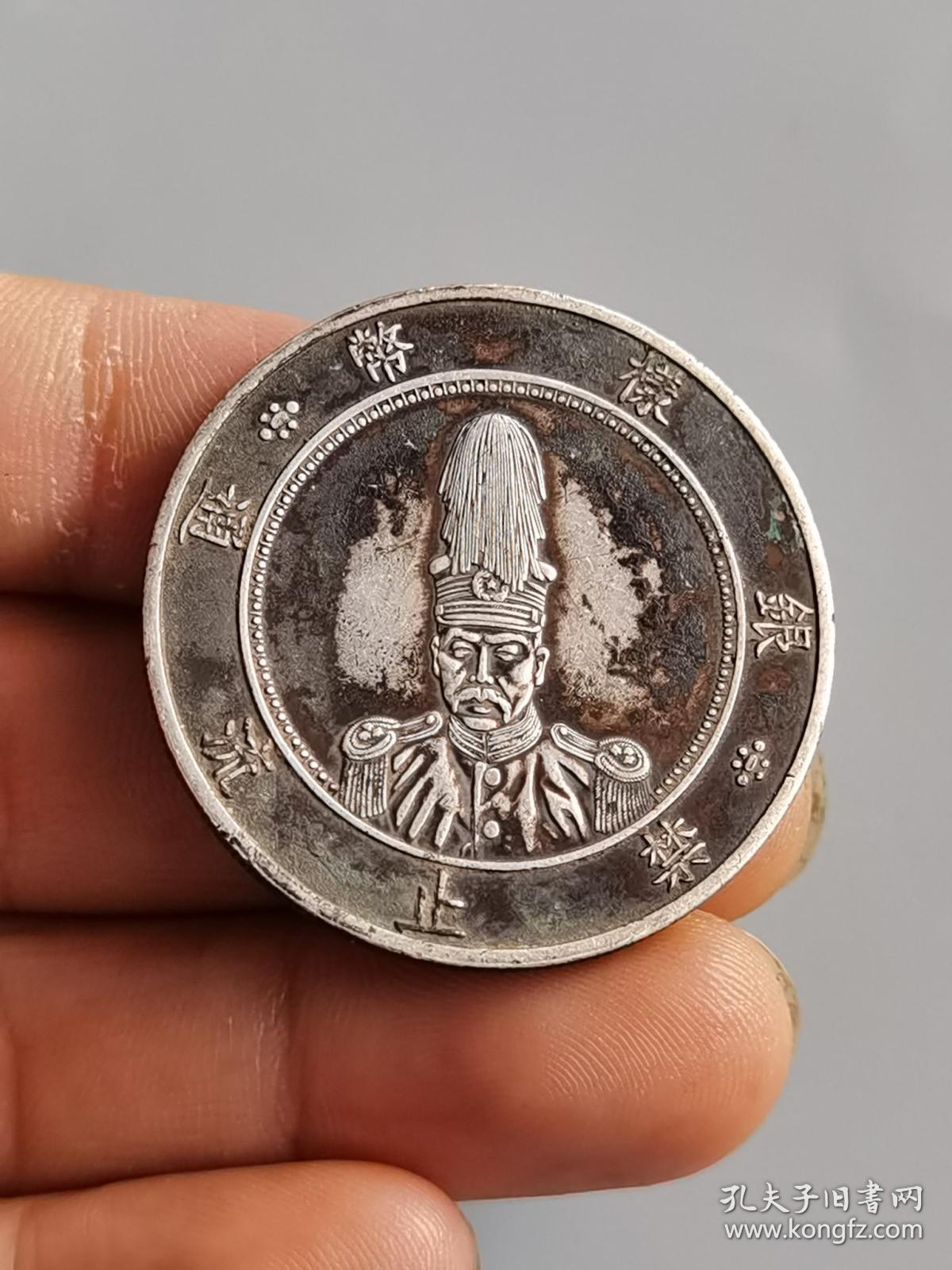 静止流通银样币褚玉璞