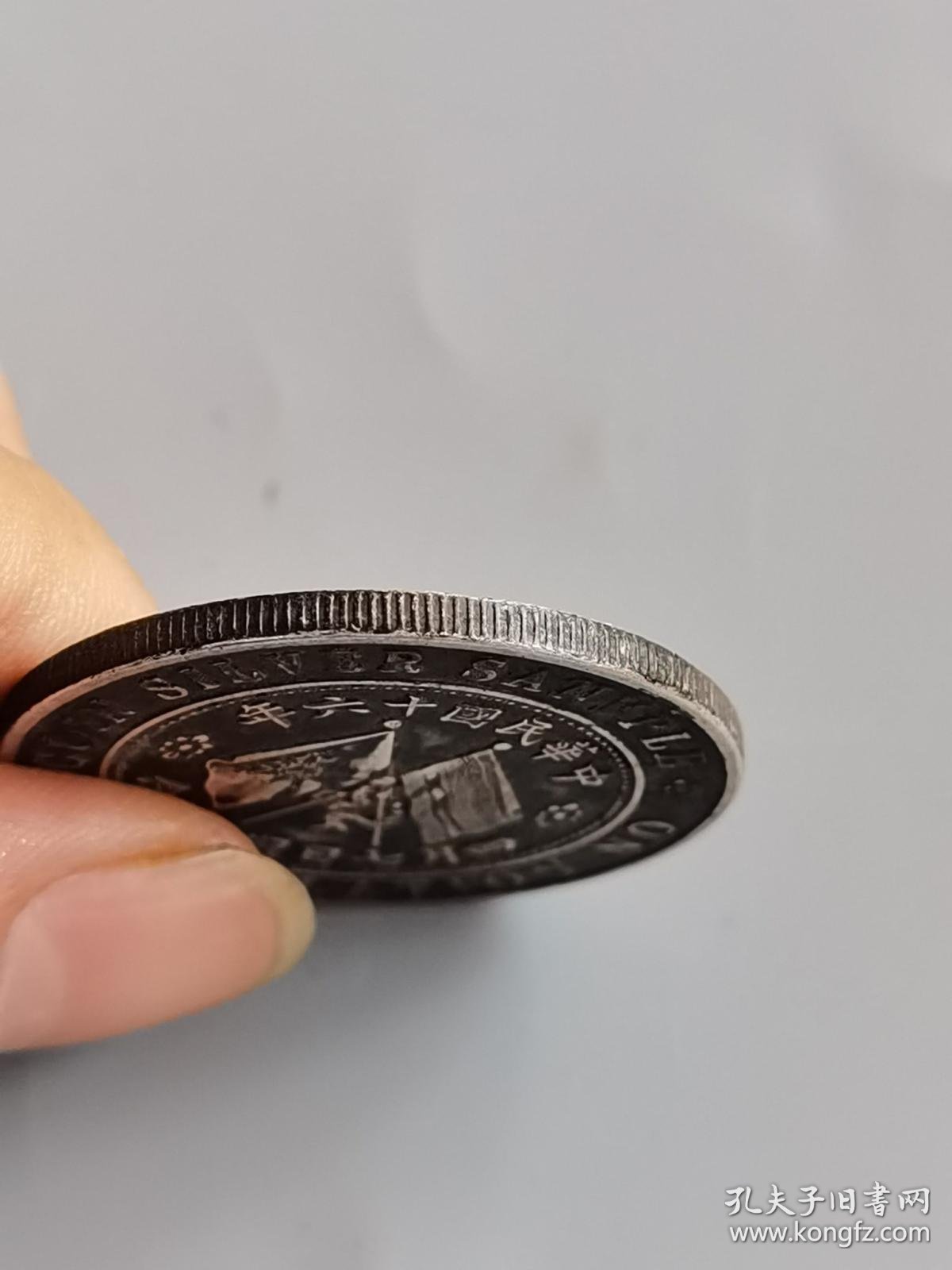静止流通银样币褚玉璞