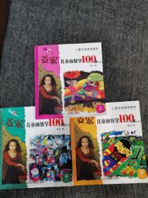 姜宏儿童画教学100课 上中下 全套3册 儿童学画速成教材 儿童美术
