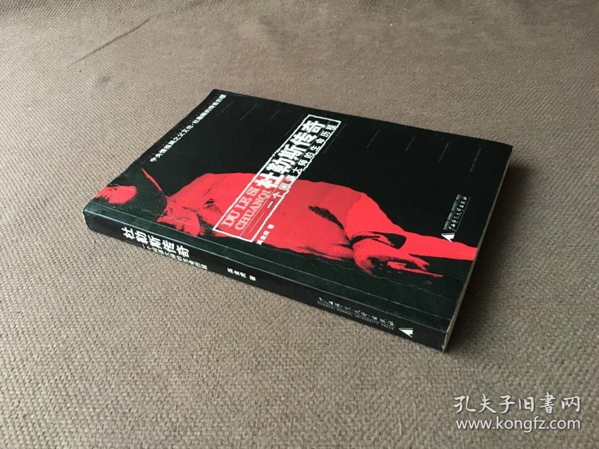 杜勒斯传奇:一个间谍大师的生命历程