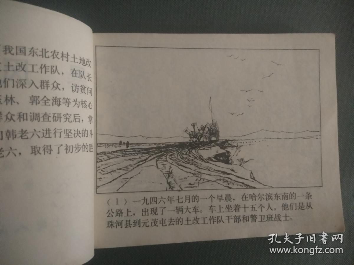 商品分类: 连环画>绘画版 货号: 下1 相似商品 施大畏,韩硕绘画 ￥88.