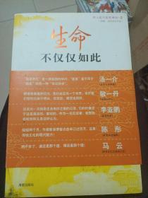 生命不仅仅如此：辟谷记