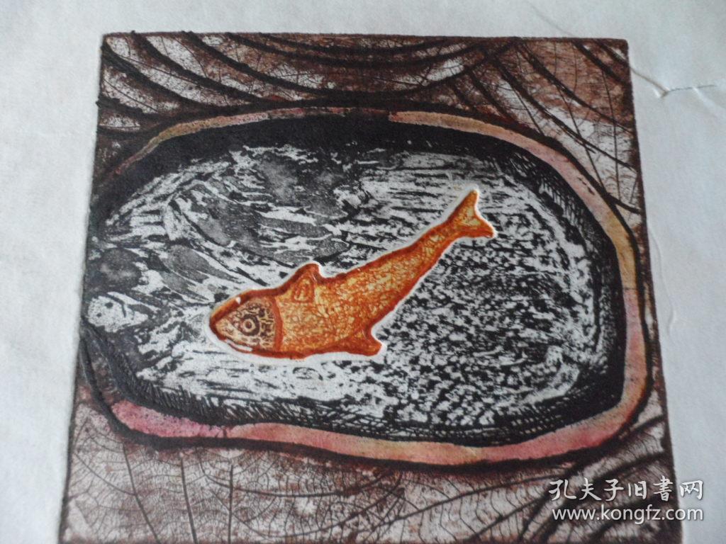 版画雕刻凸版 鱼_不祥_孔夫子旧书网