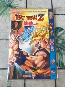 龙珠二世（DVD光盘）国日双语中文字幕 2碟装 完整版