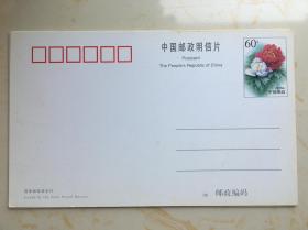 明信片2002 （0601）-0068