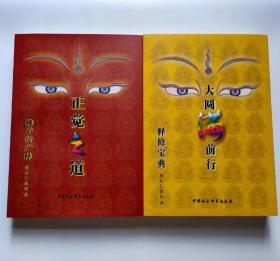 根让仁波切_图书标签_孔夫子旧书网