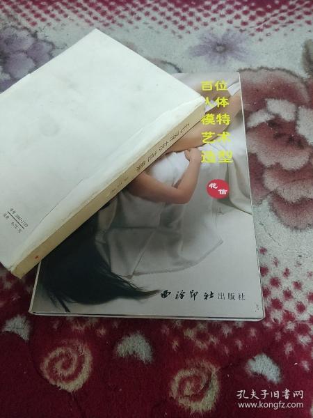 百位 人体模特艺术 造型 花信