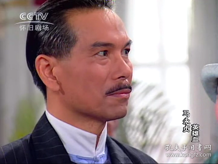 源码电视剧马永贞之英雄血何家劲版20集10碟dvd5光盘碟片