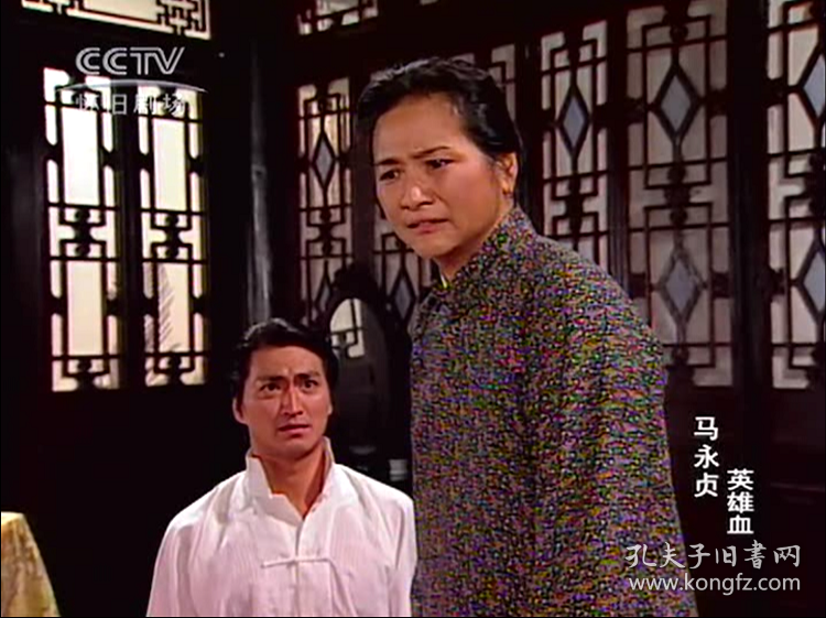 源码电视剧马永贞之英雄血何家劲版20集10碟dvd5光盘碟片