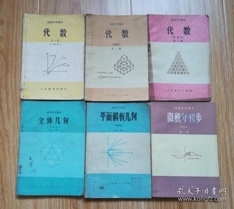 高中数学老(高中数学老师寄语)  第2张 高中数学老(高中数学老师寄语)  第2张
