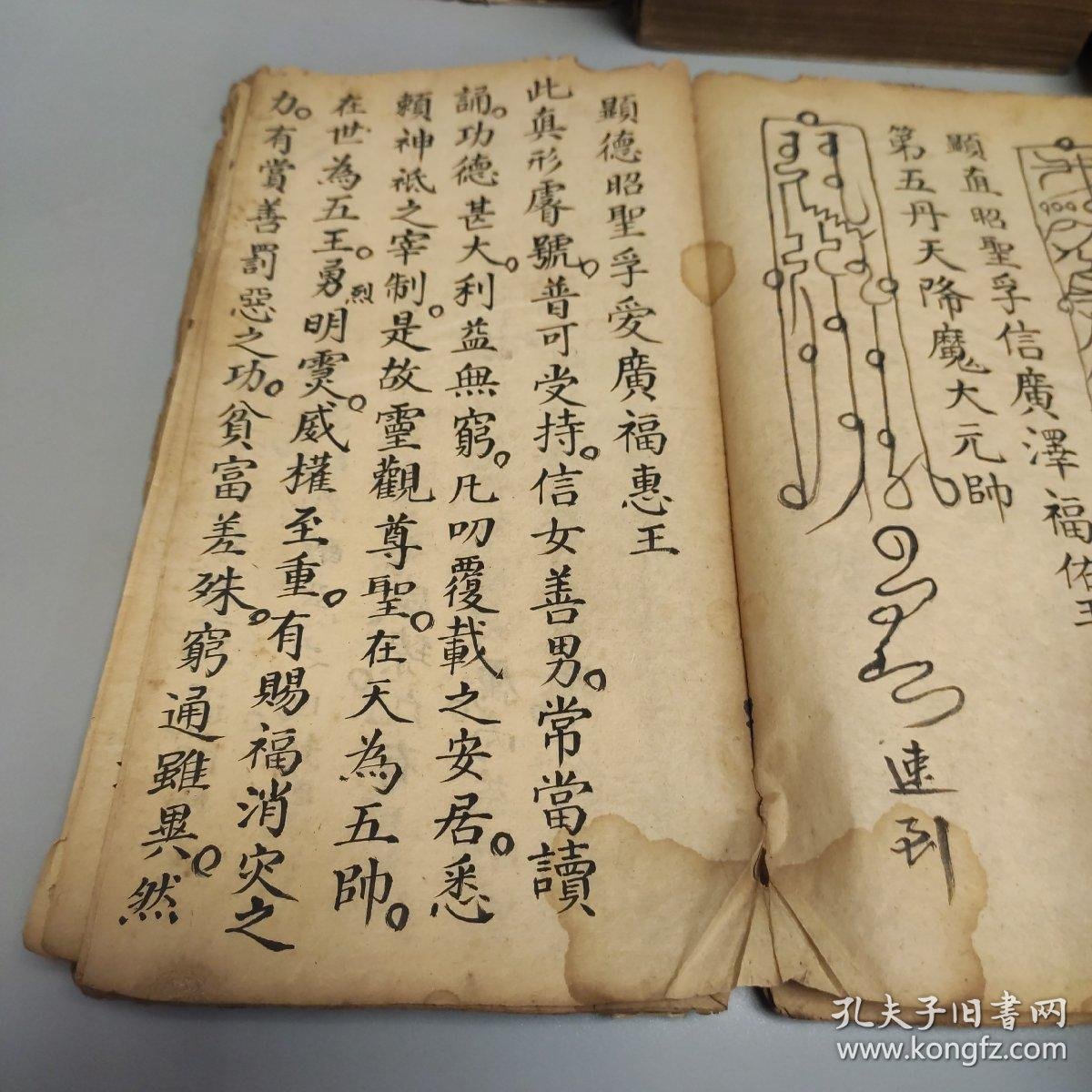 【图】清代 佛经 道教 唱本宝卷 宗教科仪文书 手抄本: 《大惠静慈妙乐天尊说灵官妙经》 经折装 一册全,拍品信息,网上拍卖,拍卖图片,拍卖网 ...