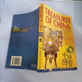 Treasures of China中国的宝物