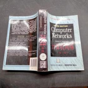 计算机网络 第三版  影印版