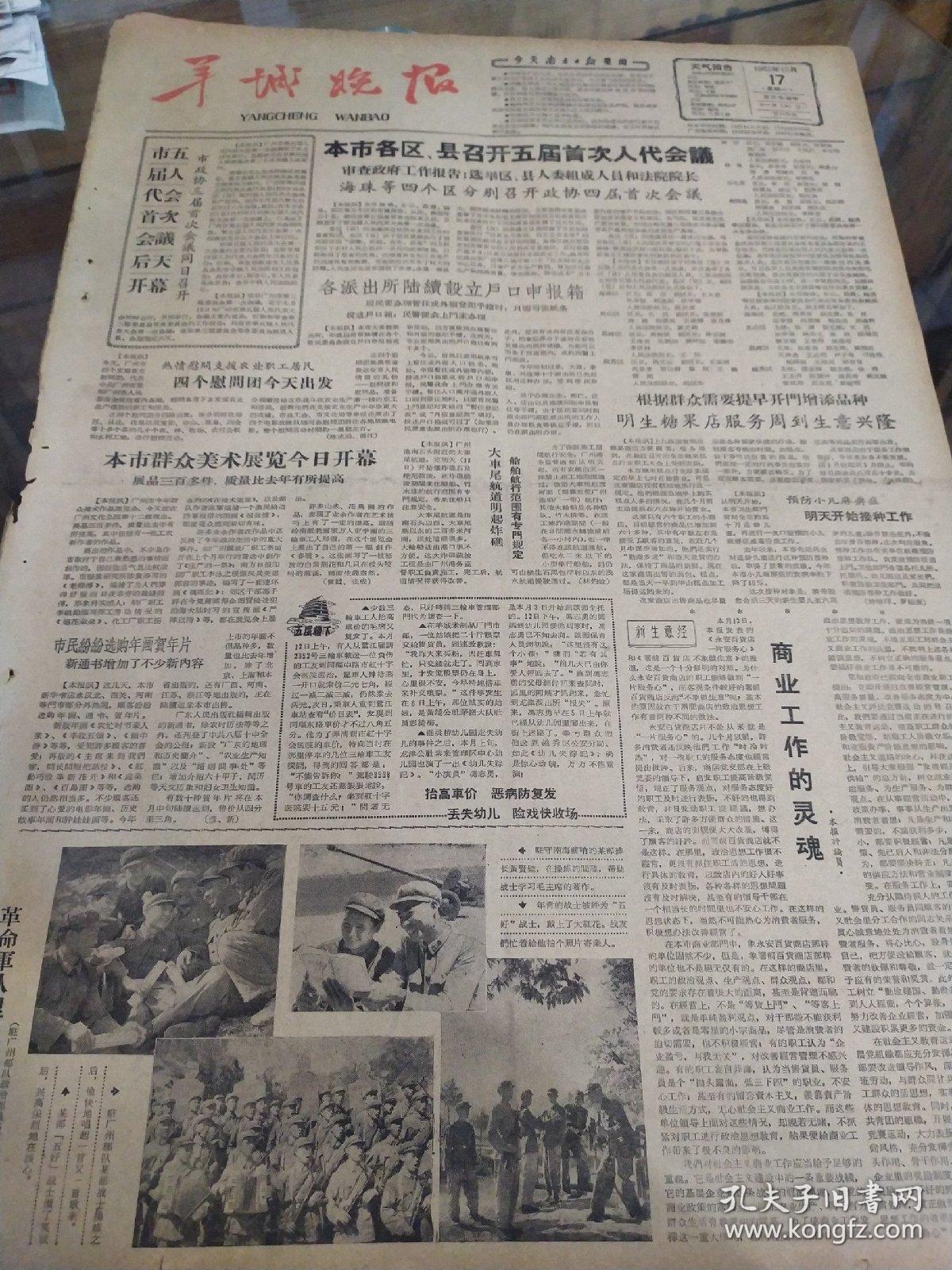 日报和晚报分别是什么意思(日报和晚报分别是什么意思啊)