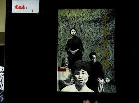 中華英烈傳.三:1927年～1937年