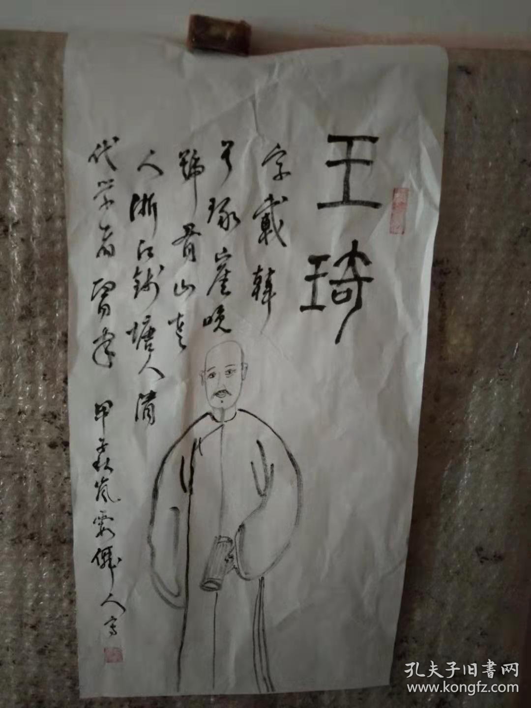 王琦图