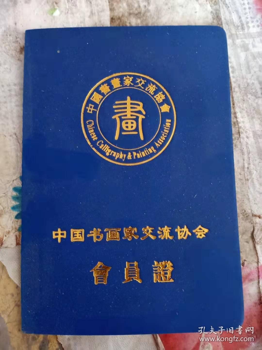 张公相:书法:茶道(中国老年书画家研究会会员,中国书画交流协会会长