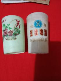 很少见怀旧收藏品，八十年代---北京五星啤酒标识专用(塑料杯)，北戴河图案塑料啤酒杯，一共两个