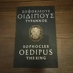 Sophocles oedipus the king  索福克勒斯  俄狄浦斯王