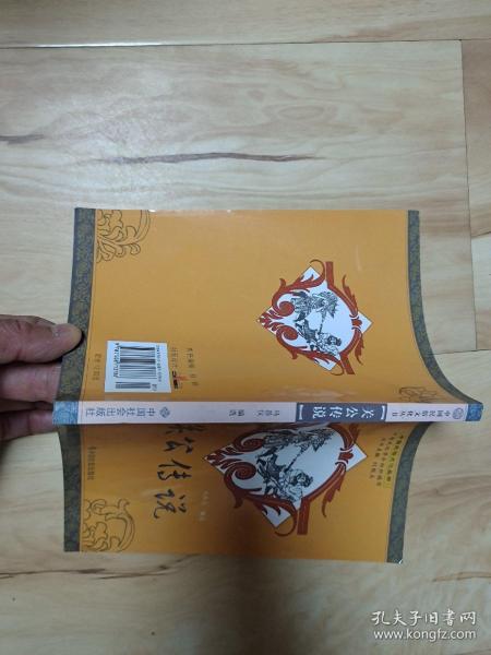[关公] 图书价格_书籍图片_网购评论_孔夫子旧书网
